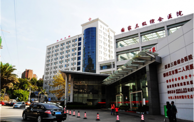 攀枝花******人民醫院